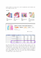 [마케팅전략론] Delax의 수면베게 신제품 마케팅 전략-4