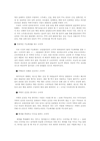 [마케팅전략론] Delax의 수면베게 신제품 마케팅 전략-9