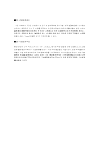 [마케팅전략론] Delax의 수면베게 신제품 마케팅 전략-11