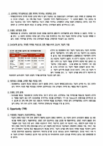 [광고관리론] KTF의 광고 성공사례-6
