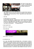 [광고관리론] KTF의 광고 성공사례-10
