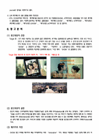 [광고관리론] KTF의 광고 성공사례-11