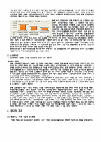 [광고관리론] KTF의 광고 성공사례-13