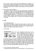 [광고관리론] KTF의 광고 성공사례-15