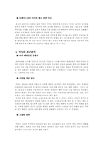 [마케팅관리론] 미샤(missha)의 마케팅전략과 향후 방향-8