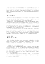 [마케팅관리론] 미샤(missha)의 마케팅전략과 향후 방향-14