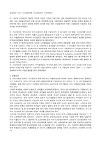 [국제상사중재론] 규격관련 클레임-7