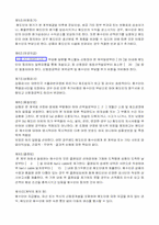 [국제상사중재론] 규격관련 클레임-10