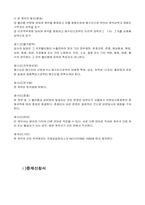 [국제상사중재론] 규격관련 클레임-11