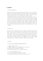 [행정조사론] 모자보건법 개정과 낙태-3