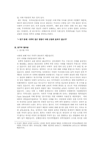 [행정조사론] 모자보건법 개정과 낙태-5