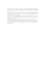 [행정조사론] 모자보건법 개정과 낙태-8