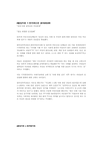 [행정조사론] 모자보건법 개정과 낙태-9