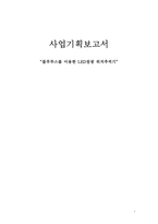 [기업가정신과벤처경영] 블루투스를 이용한 LED점광 위치추적기-1