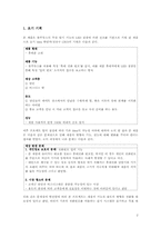 [기업가정신과벤처경영] 블루투스를 이용한 LED점광 위치추적기-2