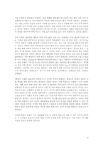[기업가정신과벤처경영] 블루투스를 이용한 LED점광 위치추적기-4