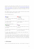 [기업가정신과벤처경영] 블루투스를 이용한 LED점광 위치추적기-6