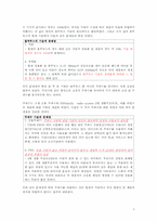 [기업가정신과벤처경영] 블루투스를 이용한 LED점광 위치추적기-7