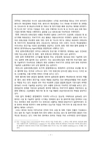[산업경영의이해] 의류 산업-7