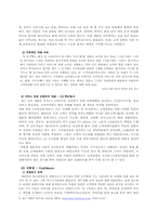 [관광서비스론] 세븐럭키 카지노 우수 경영 사례 분석-9