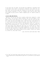[관광서비스론] 세븐럭키 카지노 우수 경영 사례 분석-14
