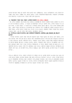 [관광서비스론] 세븐럭키 카지노 우수 경영 사례 분석-17