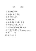물류 Automation System-2