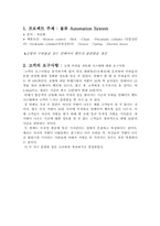 물류 Automation System-3