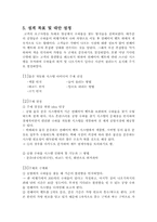 물류 Automation System-7