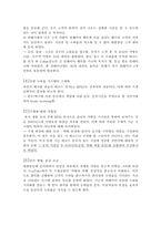 물류 Automation System-8