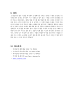 물류 Automation System-11