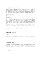 [국제기업환경론] 캐나다와 기업 진출사례 조사-5