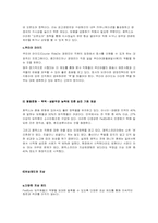 [조직구조와문화] Fedex(페덱스) 사례 분석-8