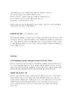 [조직구조와문화] Fedex(페덱스) 사례 분석-9