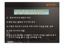 [이비즈니스마케팅] T스토리-3