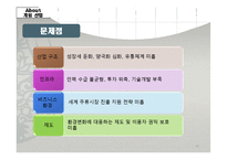[정보산업론] 게임산업-18