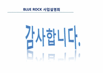 [기업가정신과벤처경영] 블루투스를 이용한 LED점광 위치추적기-12