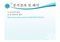 [행정조사론] 모자보건법 개정과 낙태-15