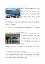 [서비스마케팅] 바이더웨이의 서비스마케팅 사례 분석-13