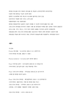 [서비스마케팅] 바이더웨이의 서비스마케팅 사례 분석-15