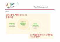 [프렌차이즈경영론] 롯데리아 베트남 진출 전략-3