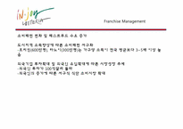 [프렌차이즈경영론] 롯데리아 베트남 진출 전략-9