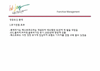 [프렌차이즈경영론] 롯데리아 베트남 진출 전략-12