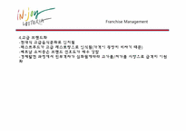 [프렌차이즈경영론] 롯데리아 베트남 진출 전략-15