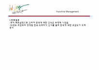 [프렌차이즈경영론] 롯데리아 베트남 진출 전략-16