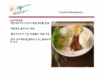 [프렌차이즈경영론] 롯데리아 베트남 진출 전략-17