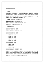[상사중재론] 수량에 관한 분쟁사례-2