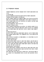 [상사중재론] 수량에 관한 분쟁사례-3