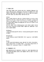 [상사중재론] 수량에 관한 분쟁사례-10