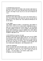 [상사중재론] 수량에 관한 분쟁사례-11